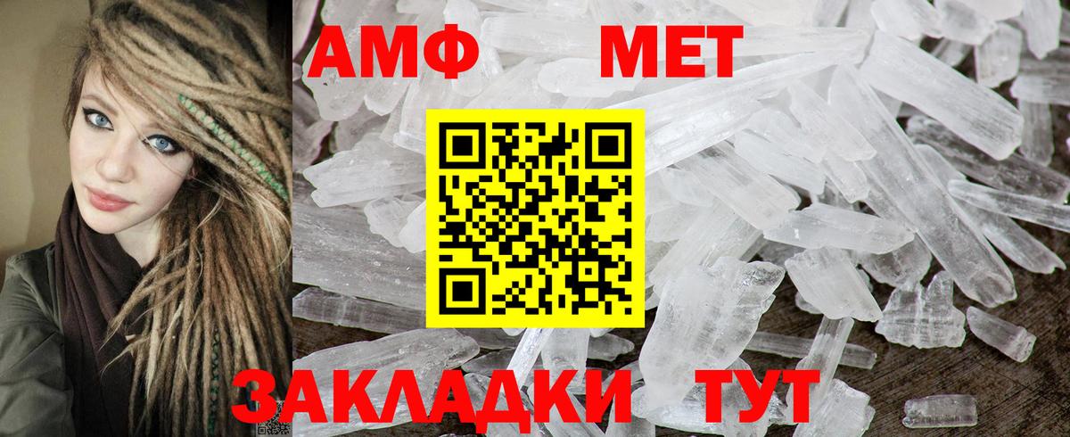 Амфетамин  Вход с VPN  Партизанск  Amphetamine Розовый 