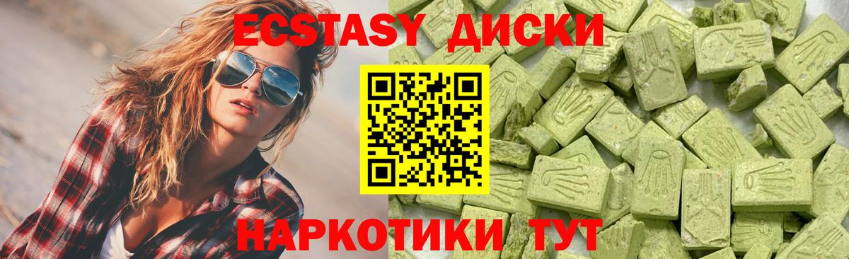 Экстази  Ecstasy 250 мг  Вход с VPN  Партизанск  Ecstasy 280мг 