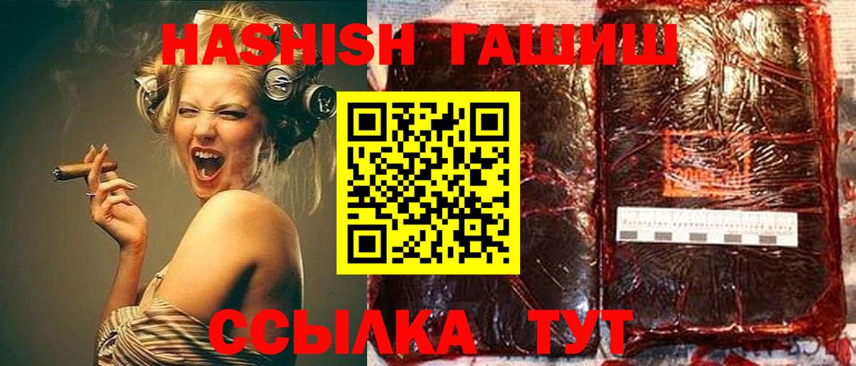 ГАШИШ 40% ТГК Партизанск