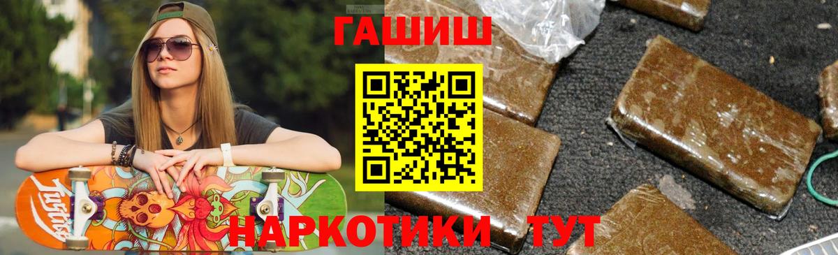 Партизанск  Гашиш  Гашиш AMNESIA HAZE  Вход с VPN  Гашиш Premium 