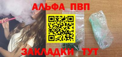 винт Северобайкальск