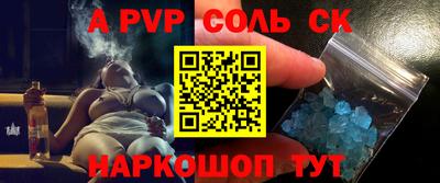 сатива Севастополь