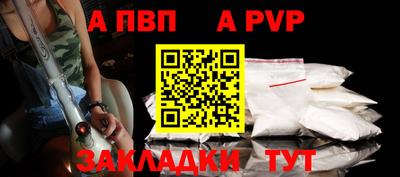 винт Северобайкальск