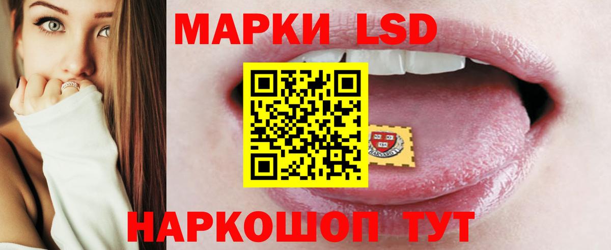 ЛСД экстази кислота  Лсд 25 экстази ecstasy  ЛСД экстази  Вход с VPN  Партизанск 