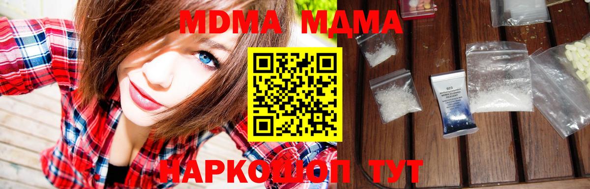 MDMA VHQ  Вход с VPN  Партизанск  MDMA кристаллы 