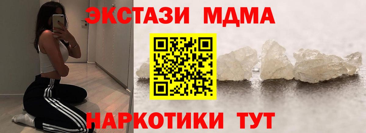 MDMA VHQ Партизанск