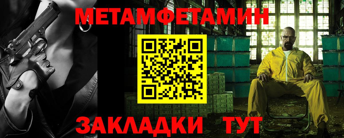 МЕТАМФЕТАМИН Декстрометамфетамин 99.9% Партизанск