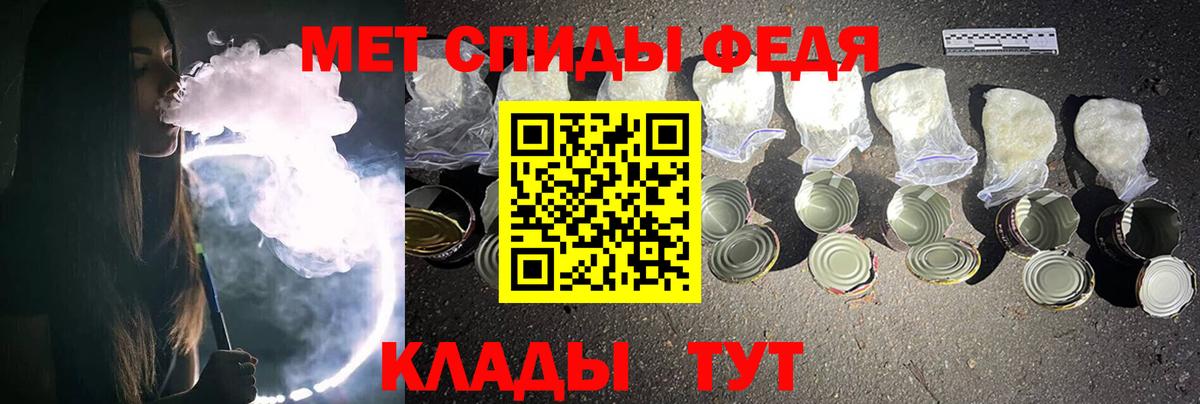 Первитин  Метамфетамин Methamphetamine  Метамфетамин Methamphetamine  Вход с VPN  Партизанск 