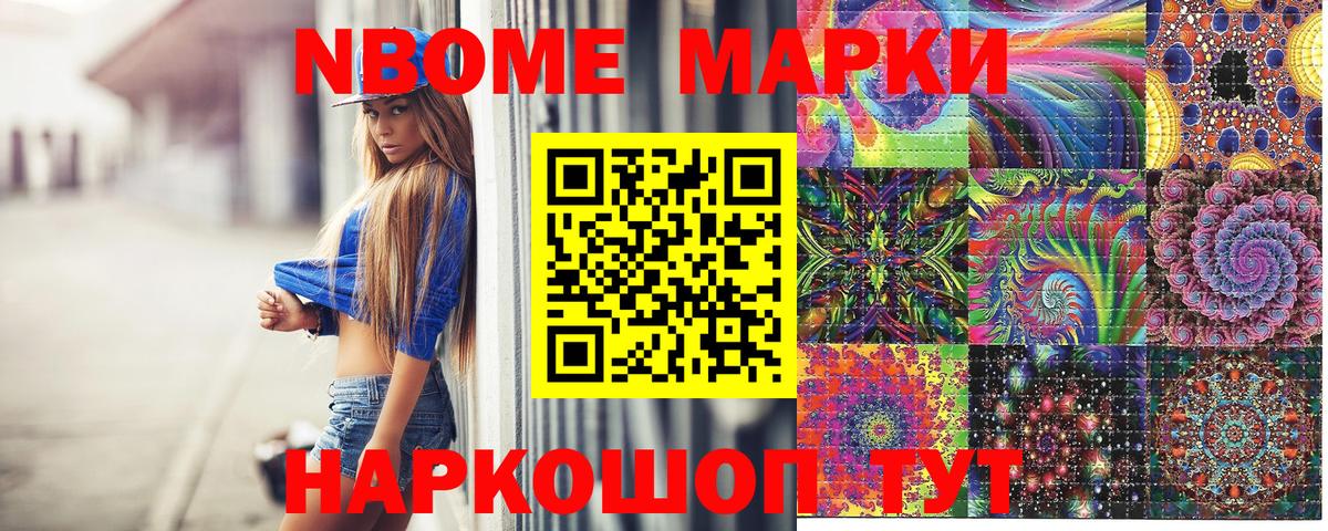 Марки 25I-NBOMe  Вход с VPN  Партизанск  Наркотические марки 1,5мг 