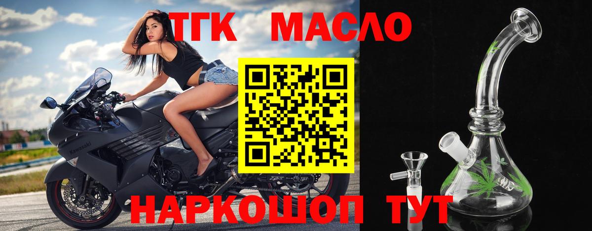 Дистиллят ТГК жижа Партизанск